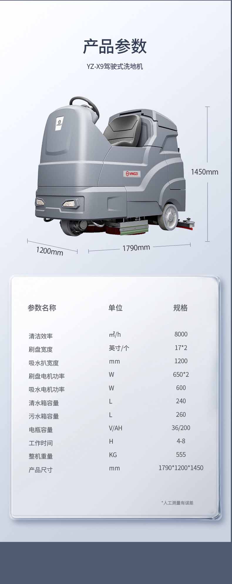 X9洗地機(jī)匯總psd_16.jpg