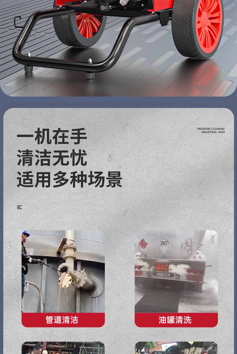 高壓清洗機