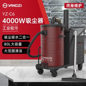 揚子工業吸塵器YZ-C6 3000/4000W碳鋼款